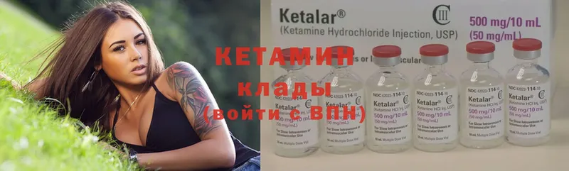 Кетамин ketamine  Обнинск 